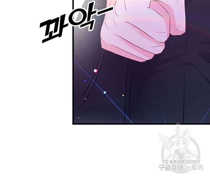 가을, 만나다 14화 122