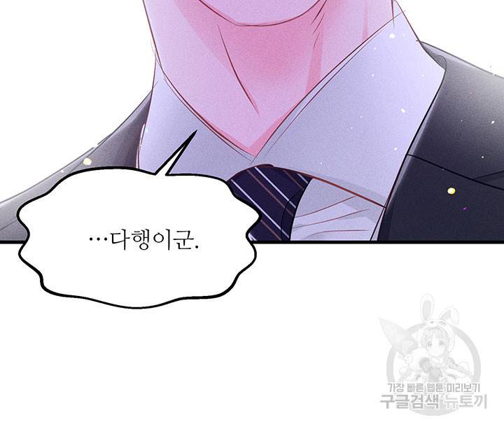 가을, 만나다 14화 124