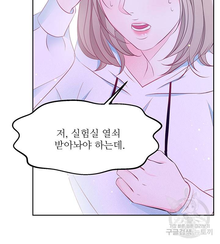 가을, 만나다 14화 126