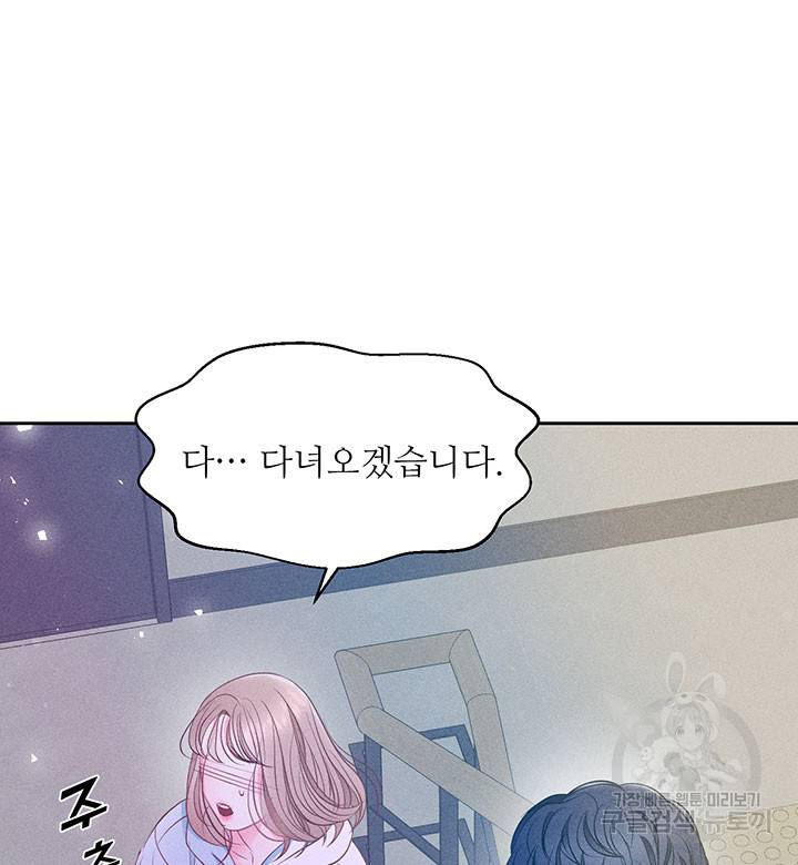 가을, 만나다 14화 127