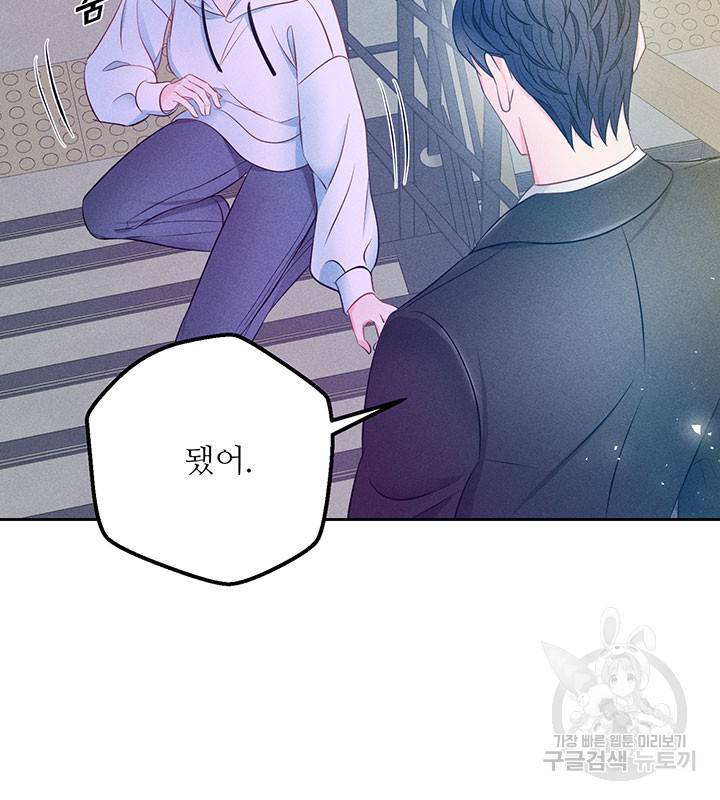 가을, 만나다 14화 128