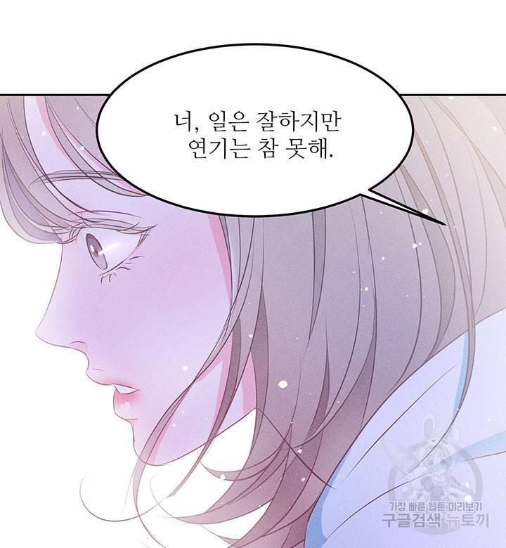 가을, 만나다 14화 129