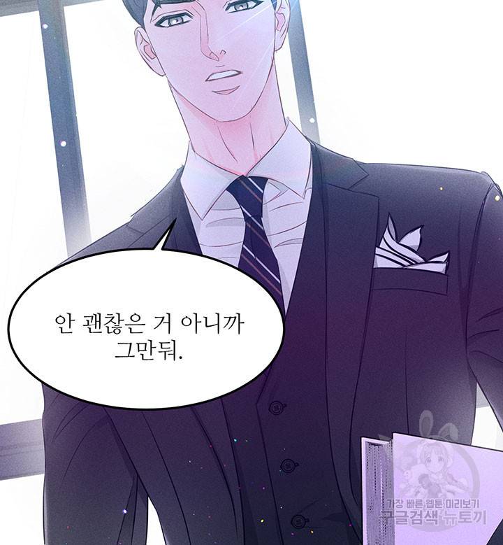 가을, 만나다 14화 131