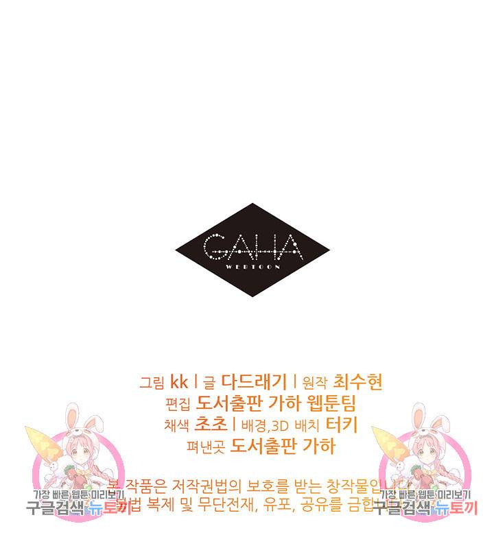 가을, 만나다 14화 137