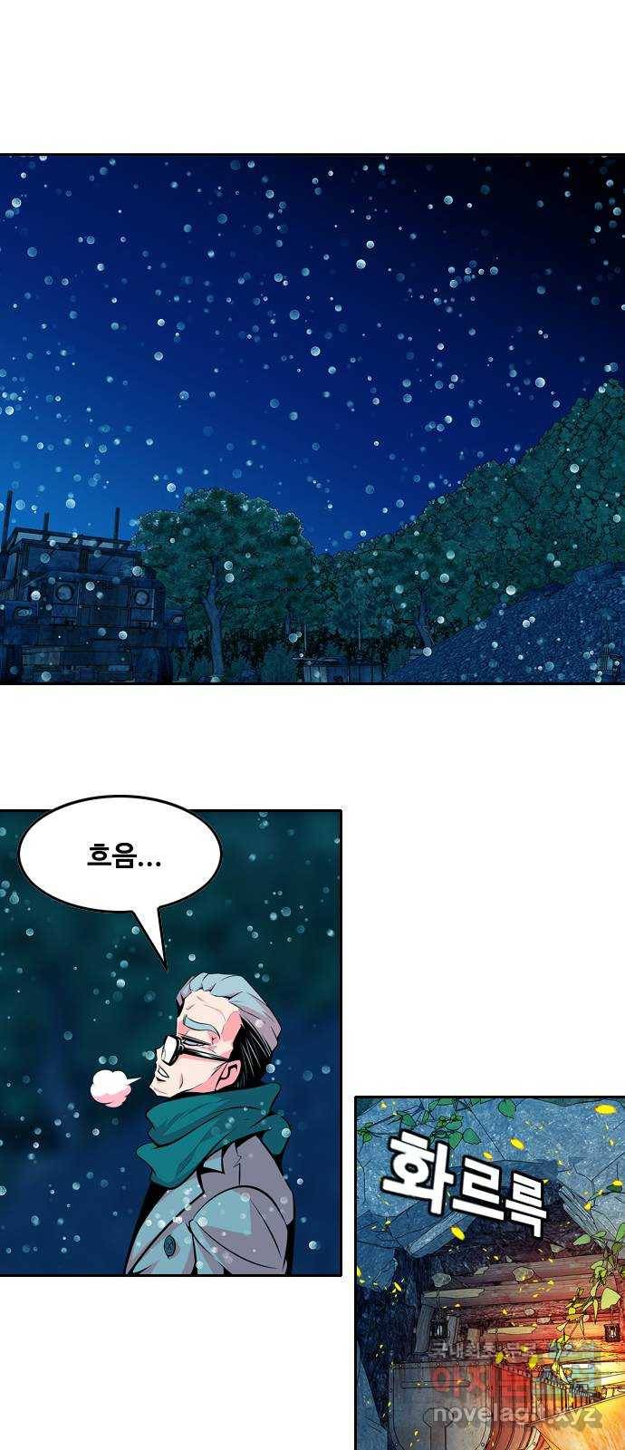 아빠같은 남자 67화 이상기류(5) 1