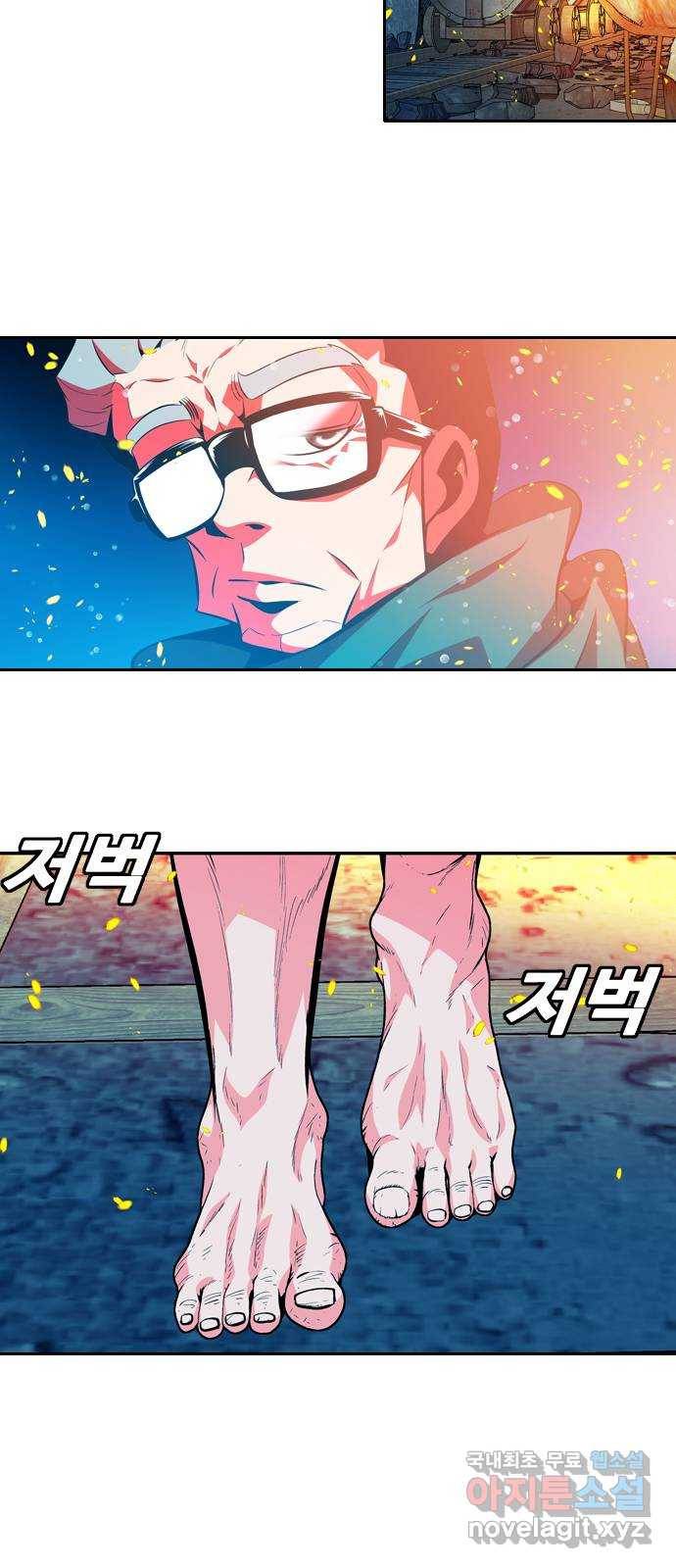 아빠같은 남자 67화 이상기류(5) 2