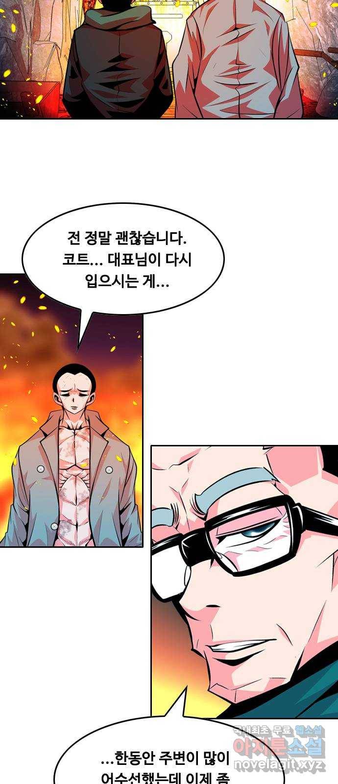 아빠같은 남자 67화 이상기류(5) 6
