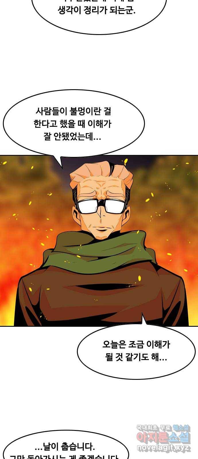 아빠같은 남자 67화 이상기류(5) 7