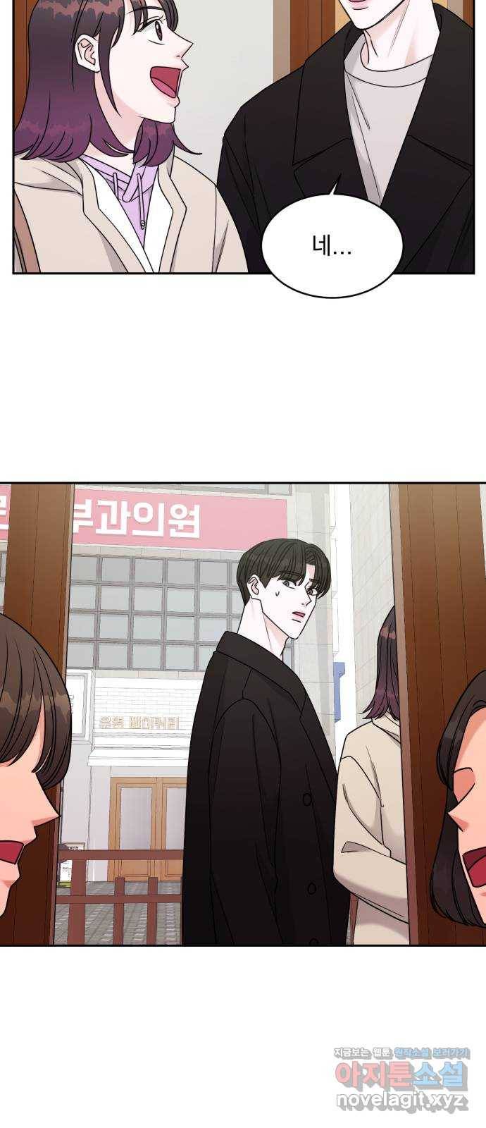 위대한 겸상 17화 2