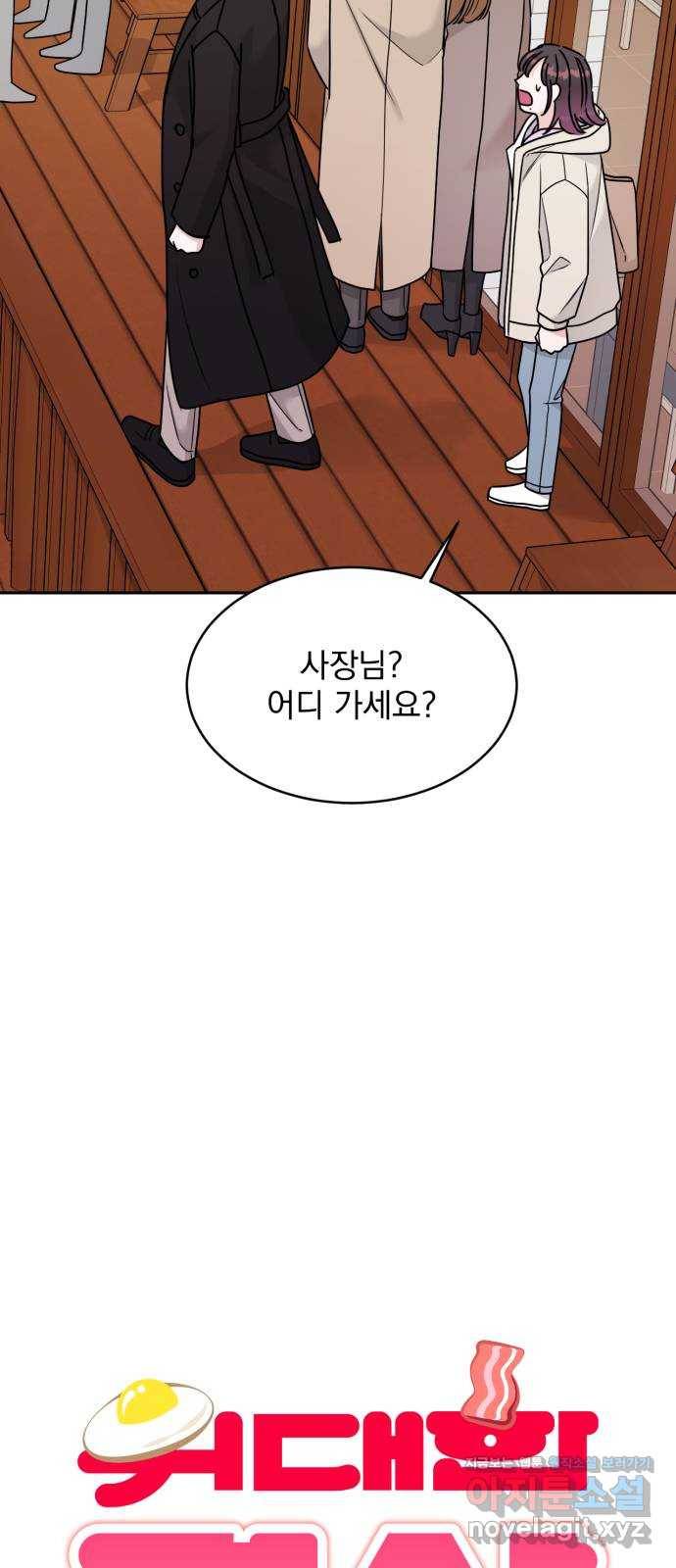 위대한 겸상 17화 5