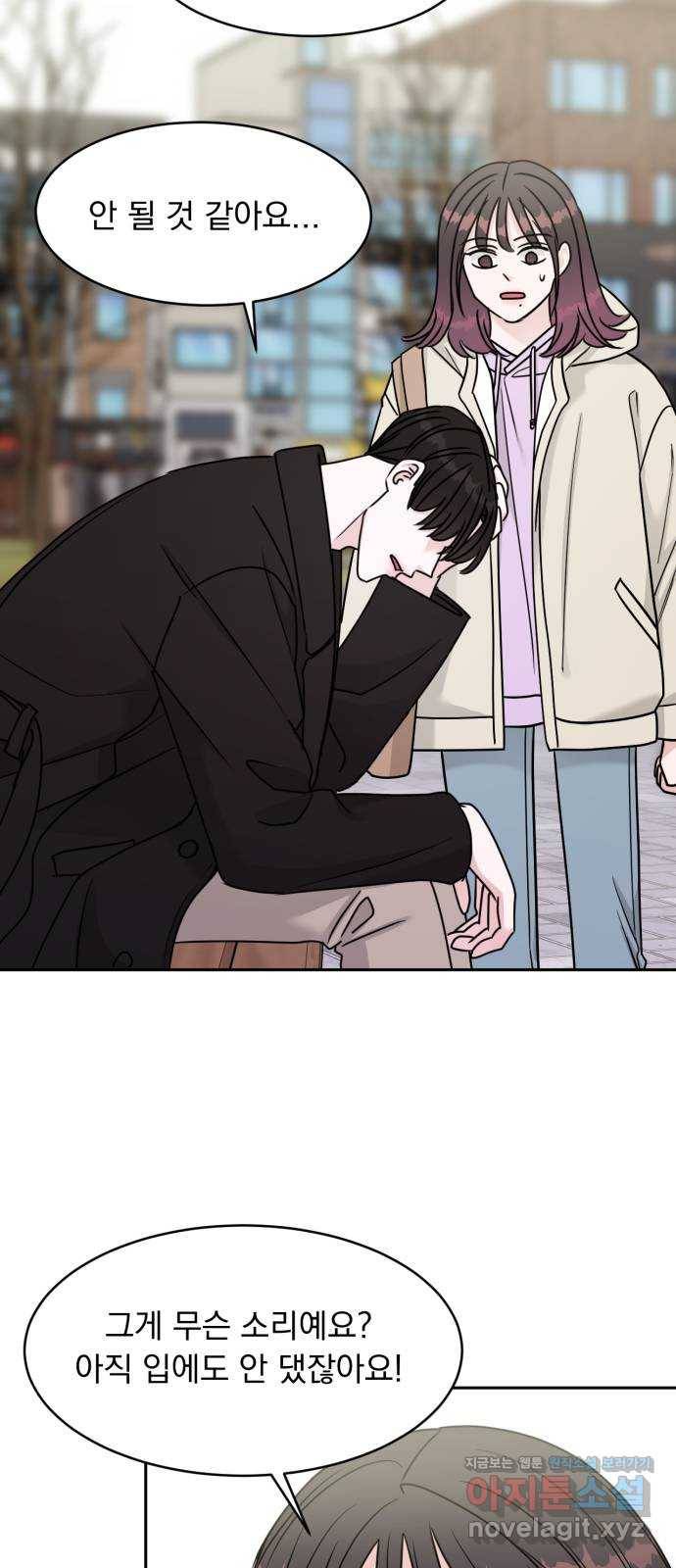 위대한 겸상 17화 8