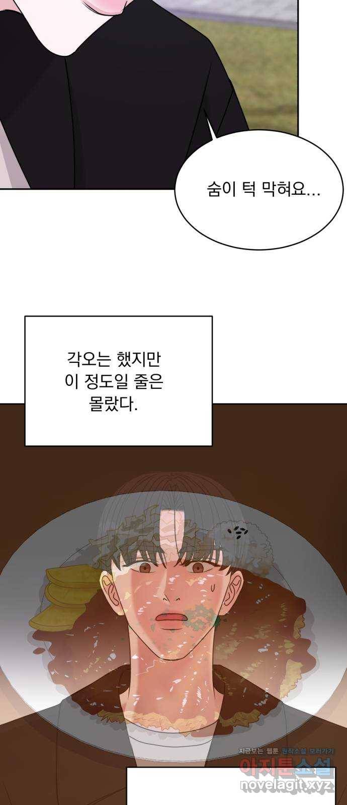 위대한 겸상 17화 10