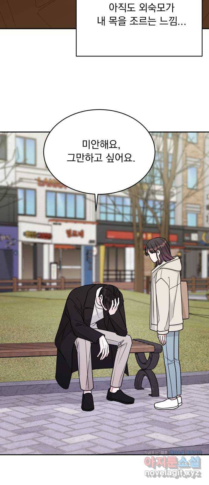 위대한 겸상 17화 11