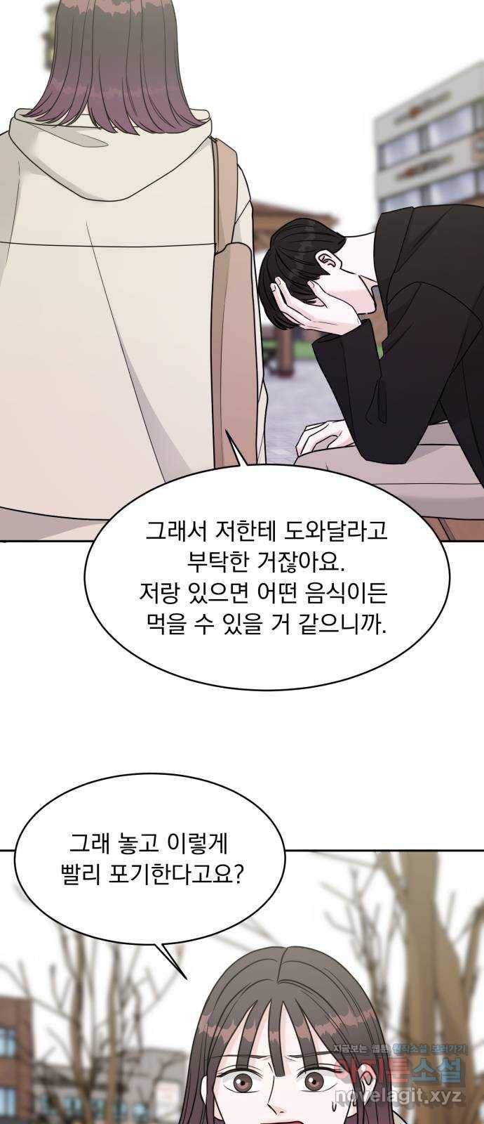 위대한 겸상 17화 13