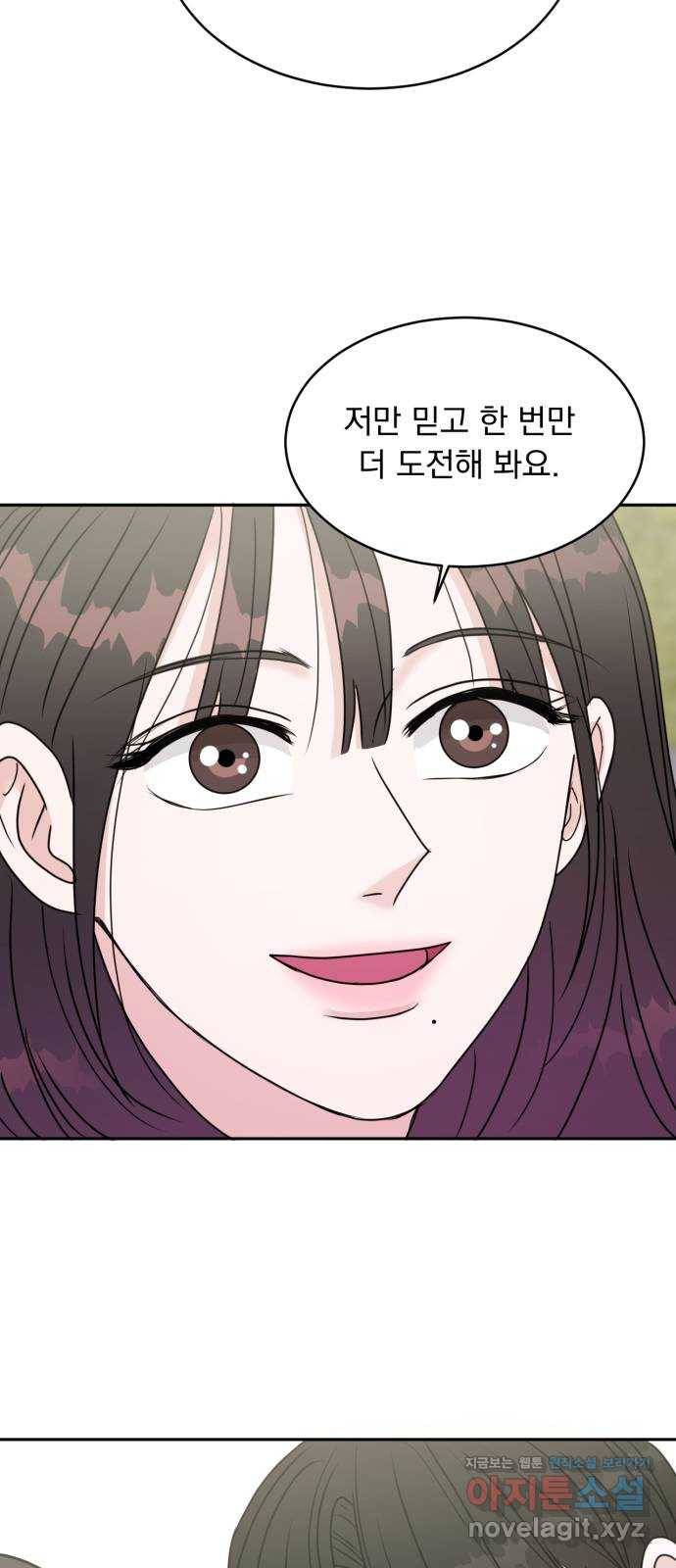 위대한 겸상 17화 18