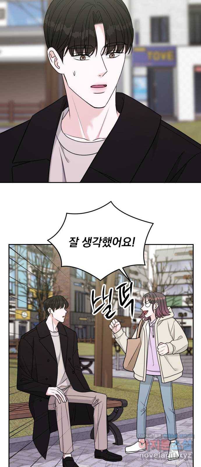 위대한 겸상 17화 22