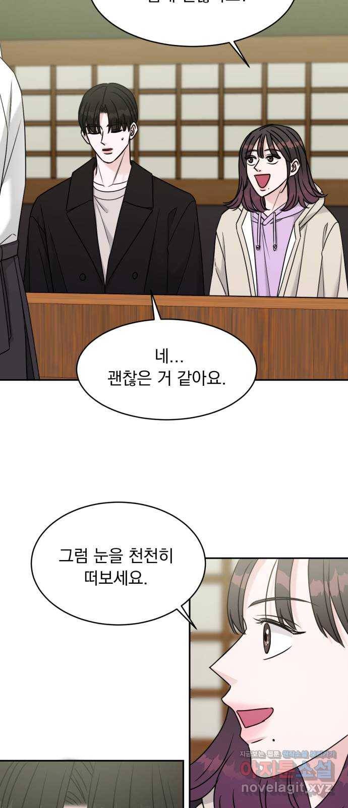 위대한 겸상 17화 26