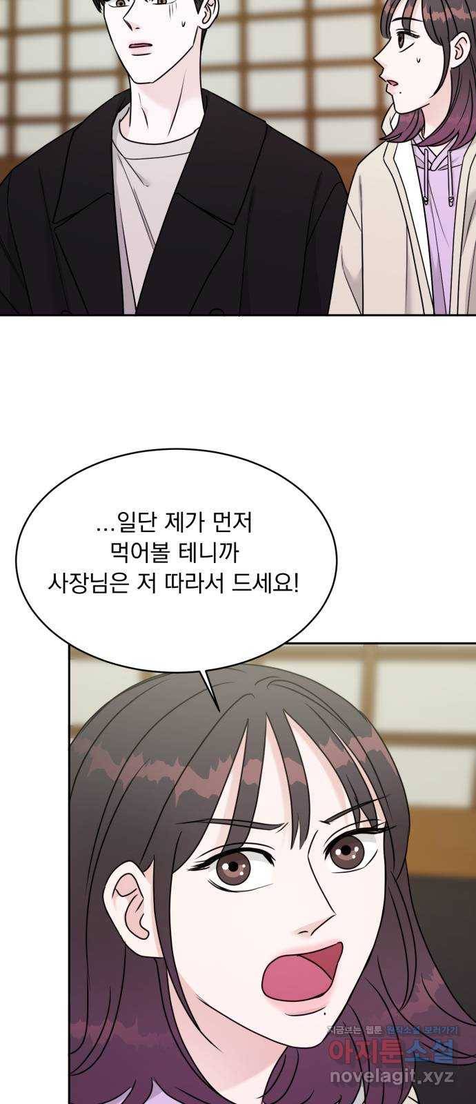 위대한 겸상 17화 29