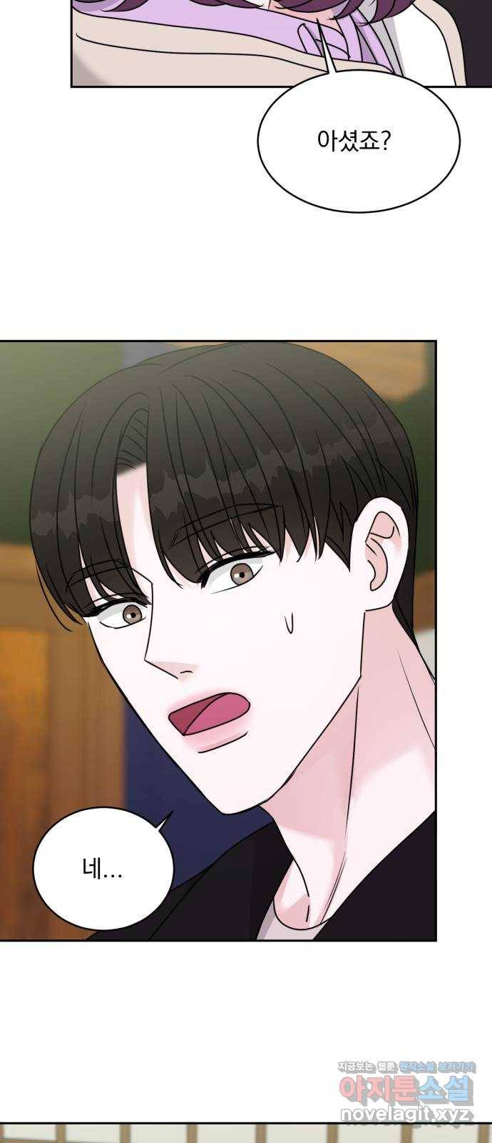 위대한 겸상 17화 30