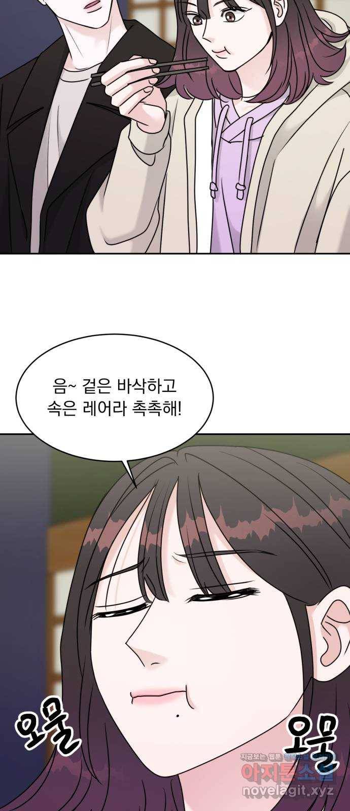 위대한 겸상 17화 33