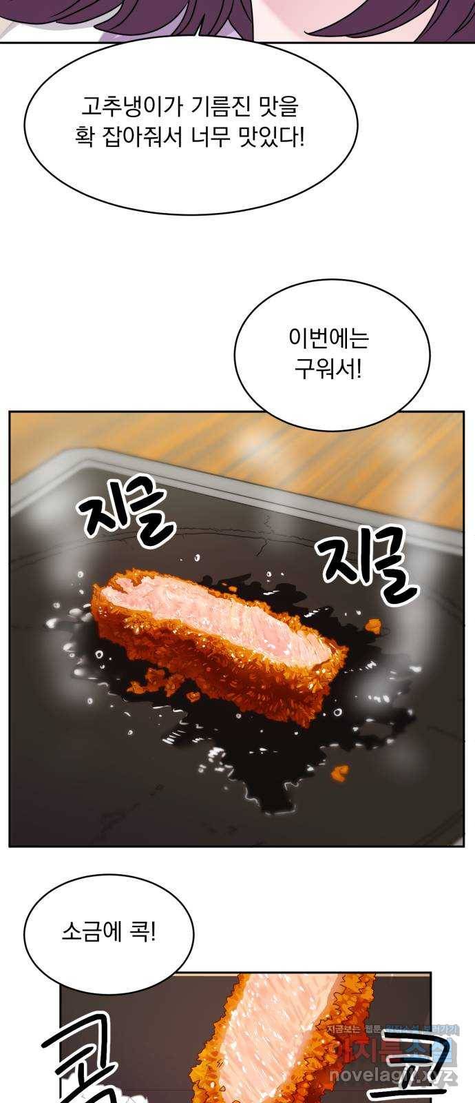 위대한 겸상 17화 34