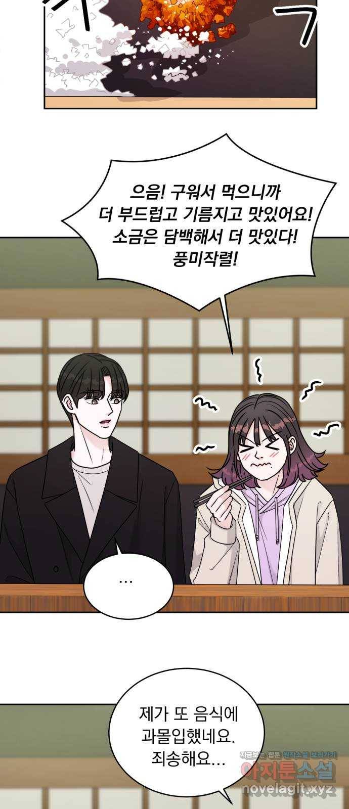 위대한 겸상 17화 35