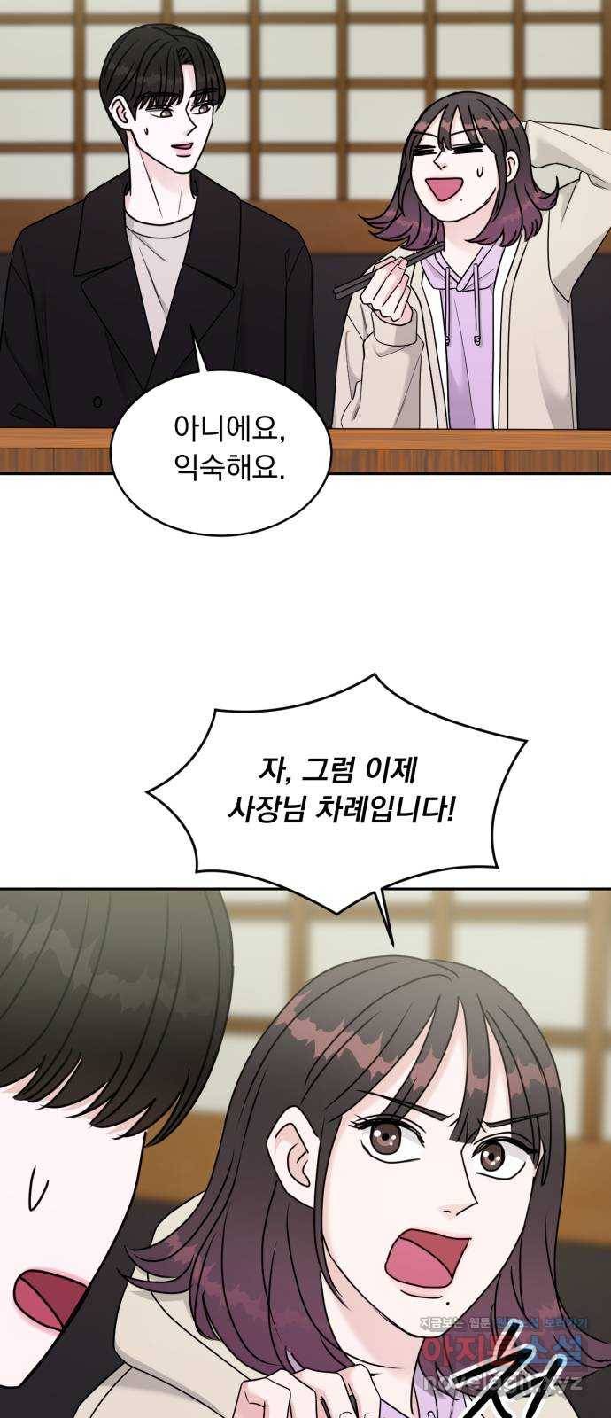 위대한 겸상 17화 36