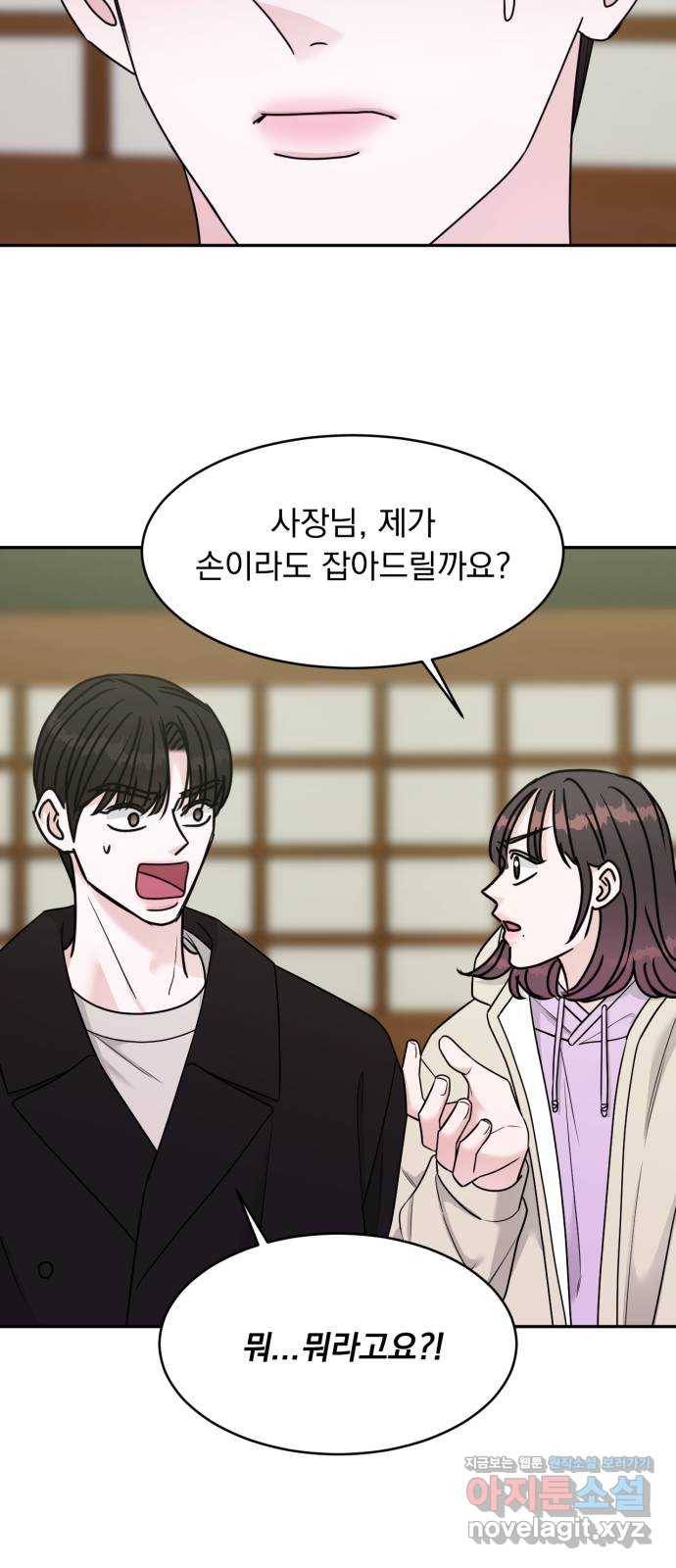 위대한 겸상 17화 39