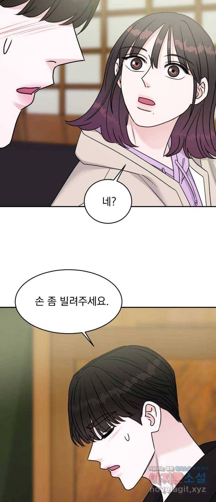 위대한 겸상 17화 43