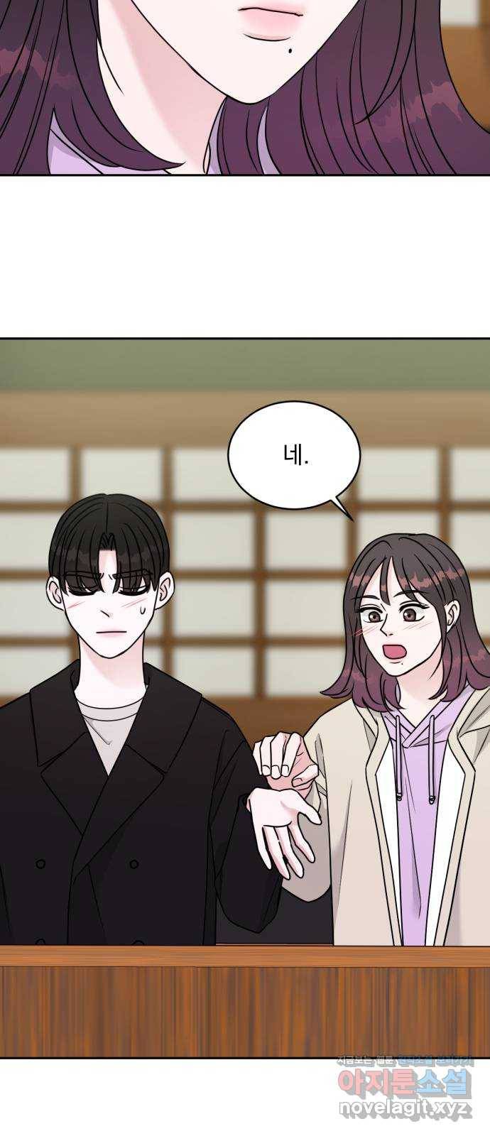 위대한 겸상 17화 45