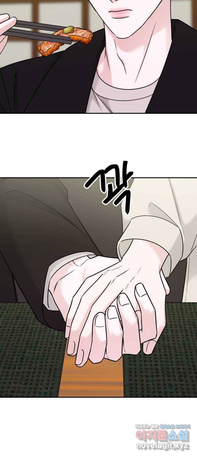 위대한 겸상 17화 50
