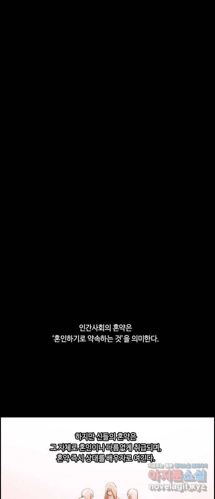 쿠베라 3부 외전14 휘파람 (하) 1