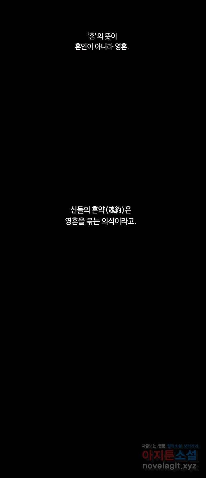 쿠베라 3부 외전14 휘파람 (하) 3