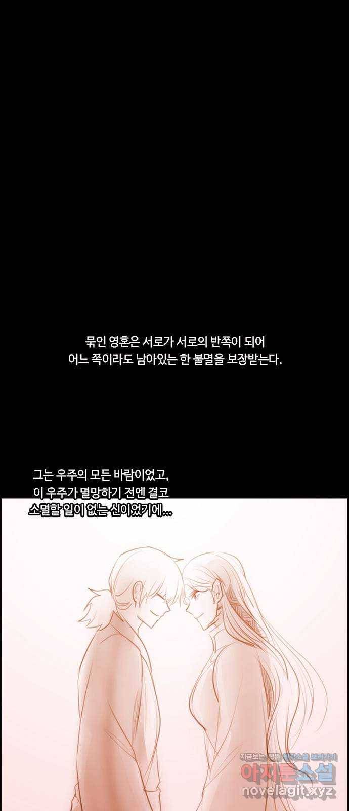 쿠베라 3부 외전14 휘파람 (하) 5
