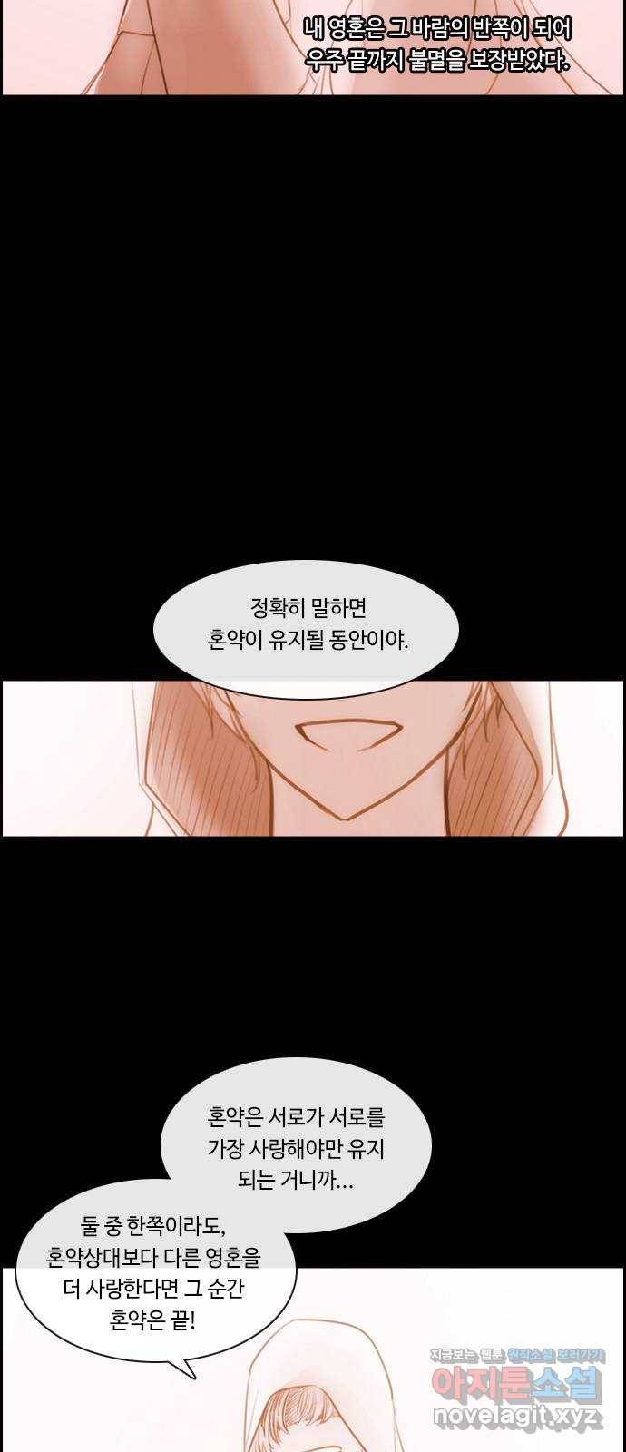 쿠베라 3부 외전14 휘파람 (하) 6