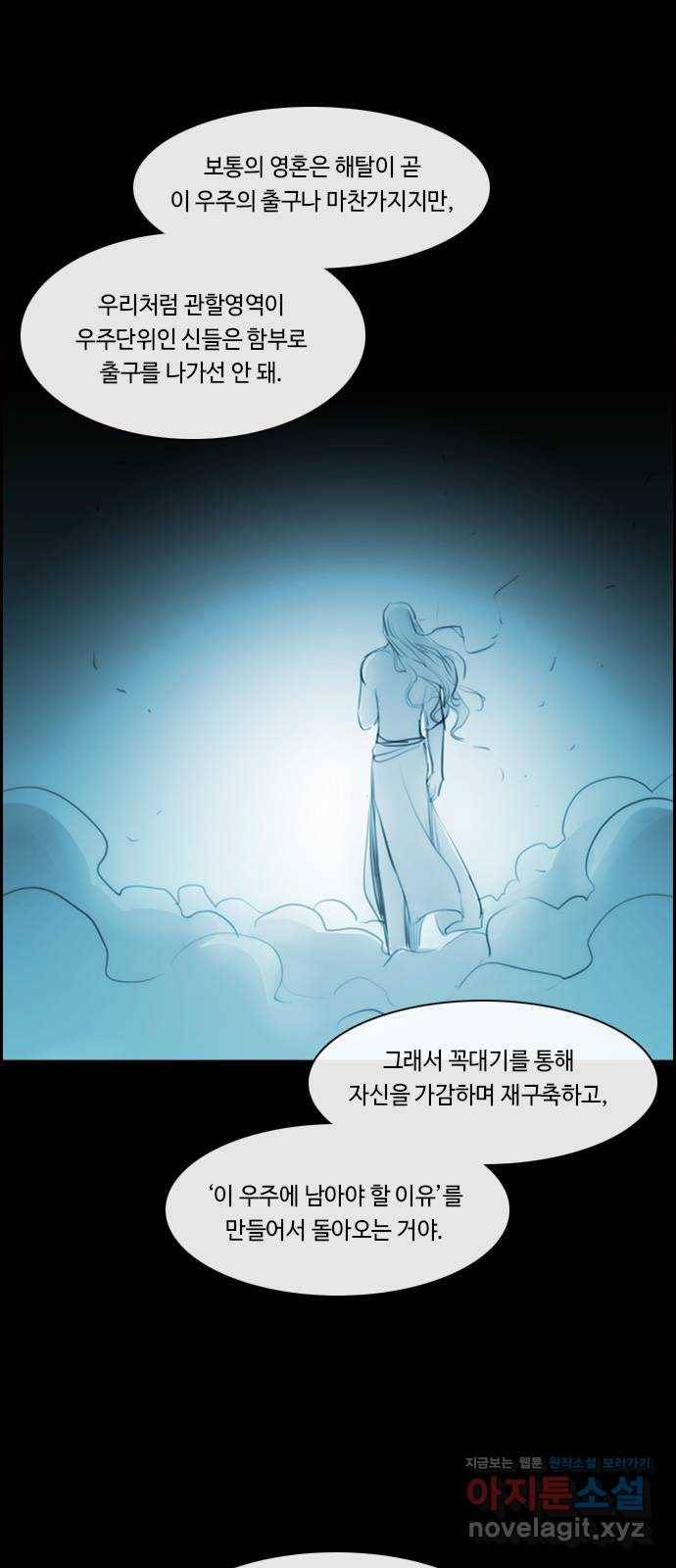 쿠베라 3부 외전14 휘파람 (하) 10