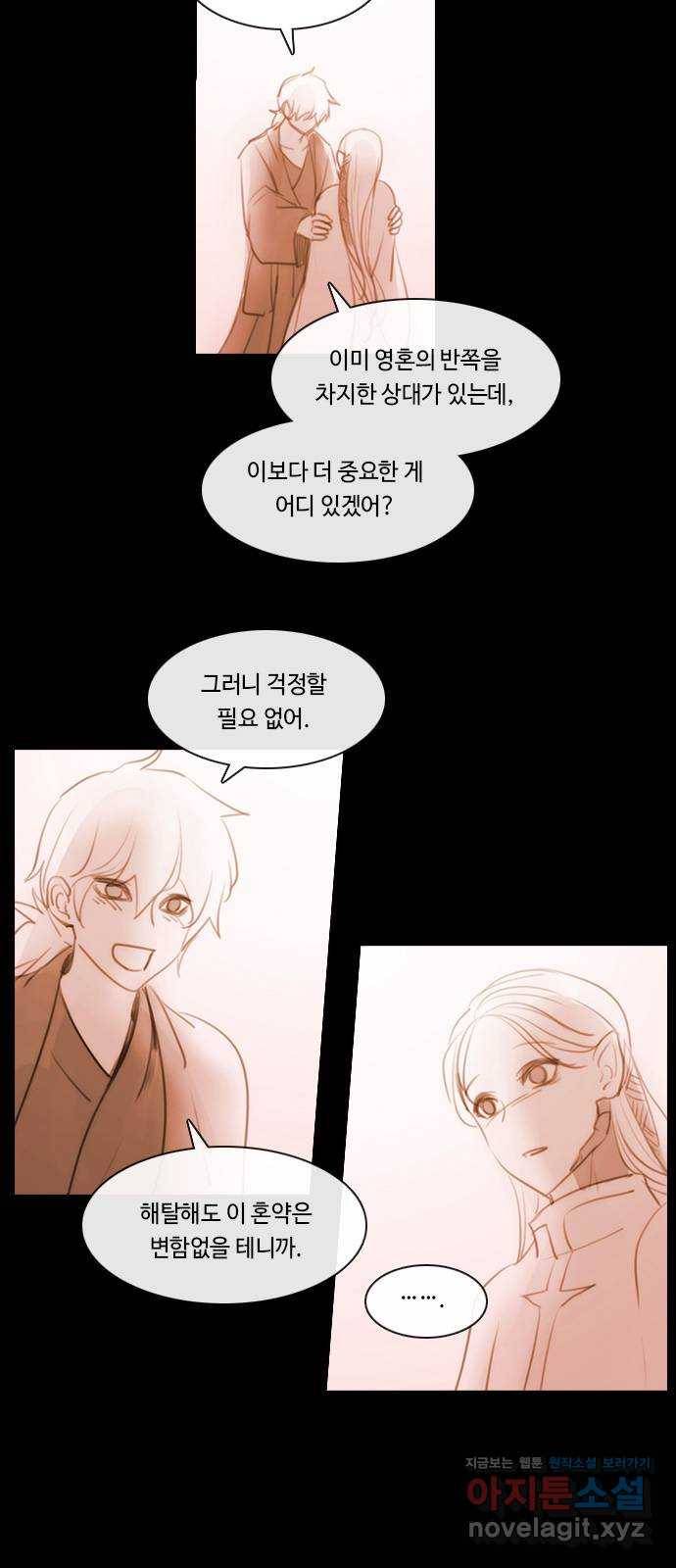 쿠베라 3부 외전14 휘파람 (하) 14