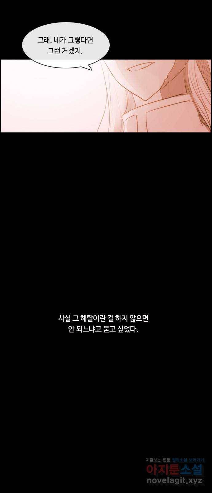 쿠베라 3부 외전14 휘파람 (하) 15