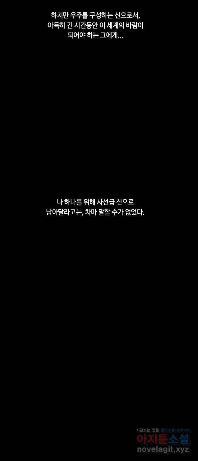 쿠베라 3부 외전14 휘파람 (하) 16