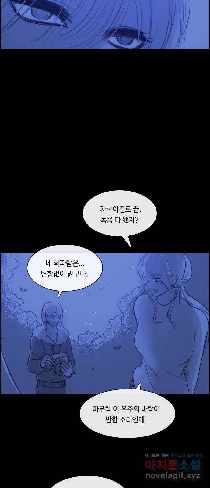 쿠베라 3부 외전14 휘파람 (하) 18
