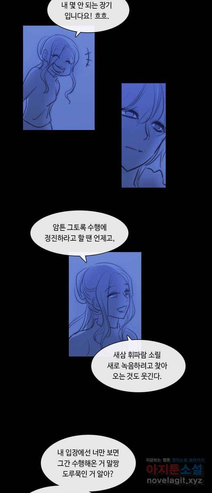 쿠베라 3부 외전14 휘파람 (하) 19