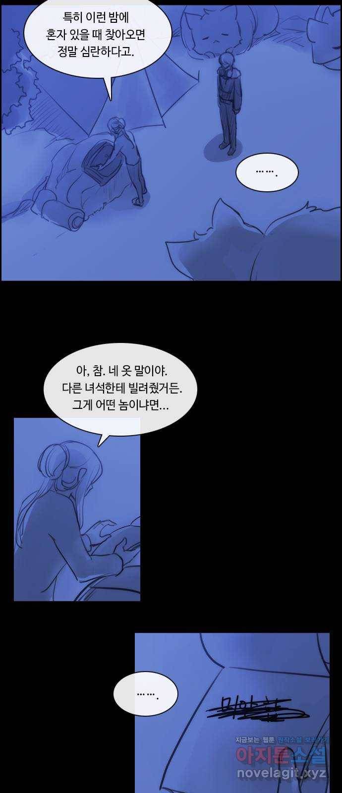 쿠베라 3부 외전14 휘파람 (하) 20