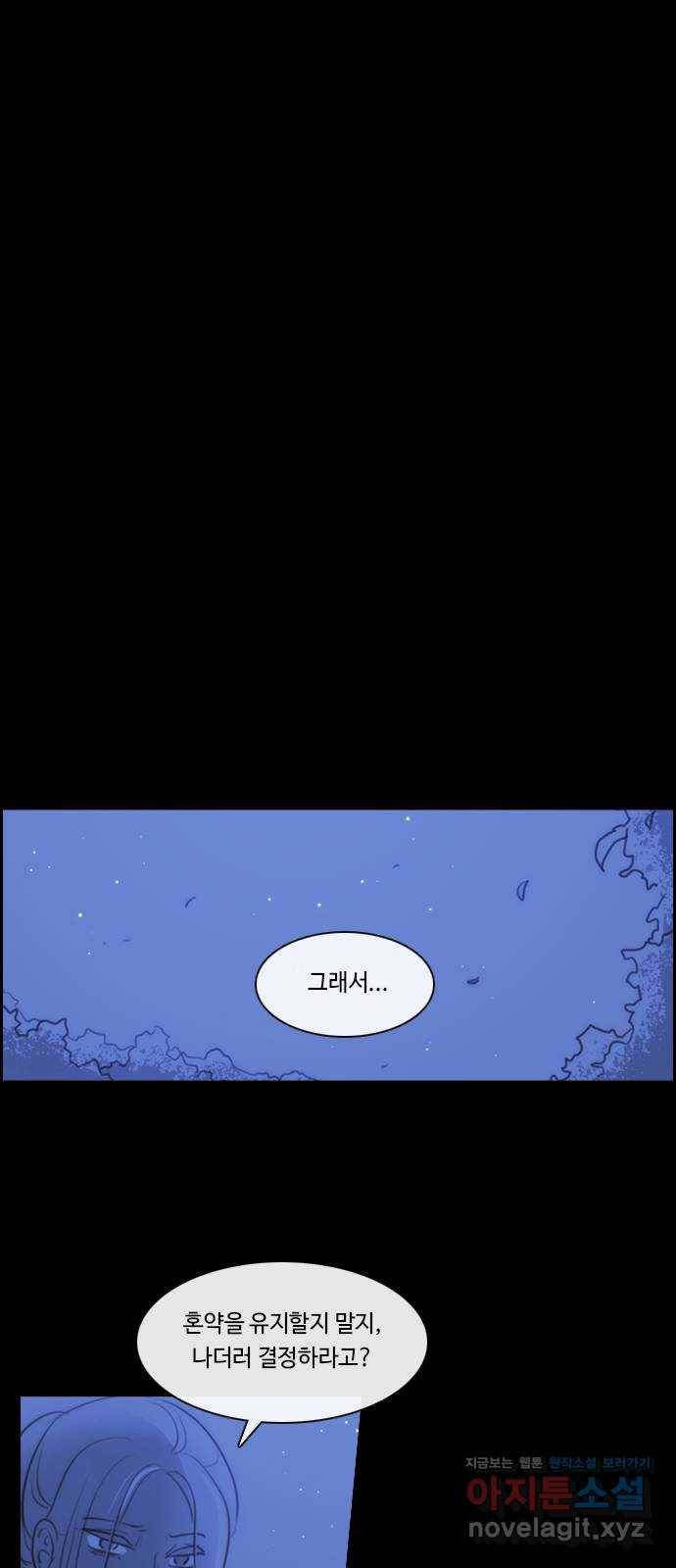 쿠베라 3부 외전14 휘파람 (하) 23