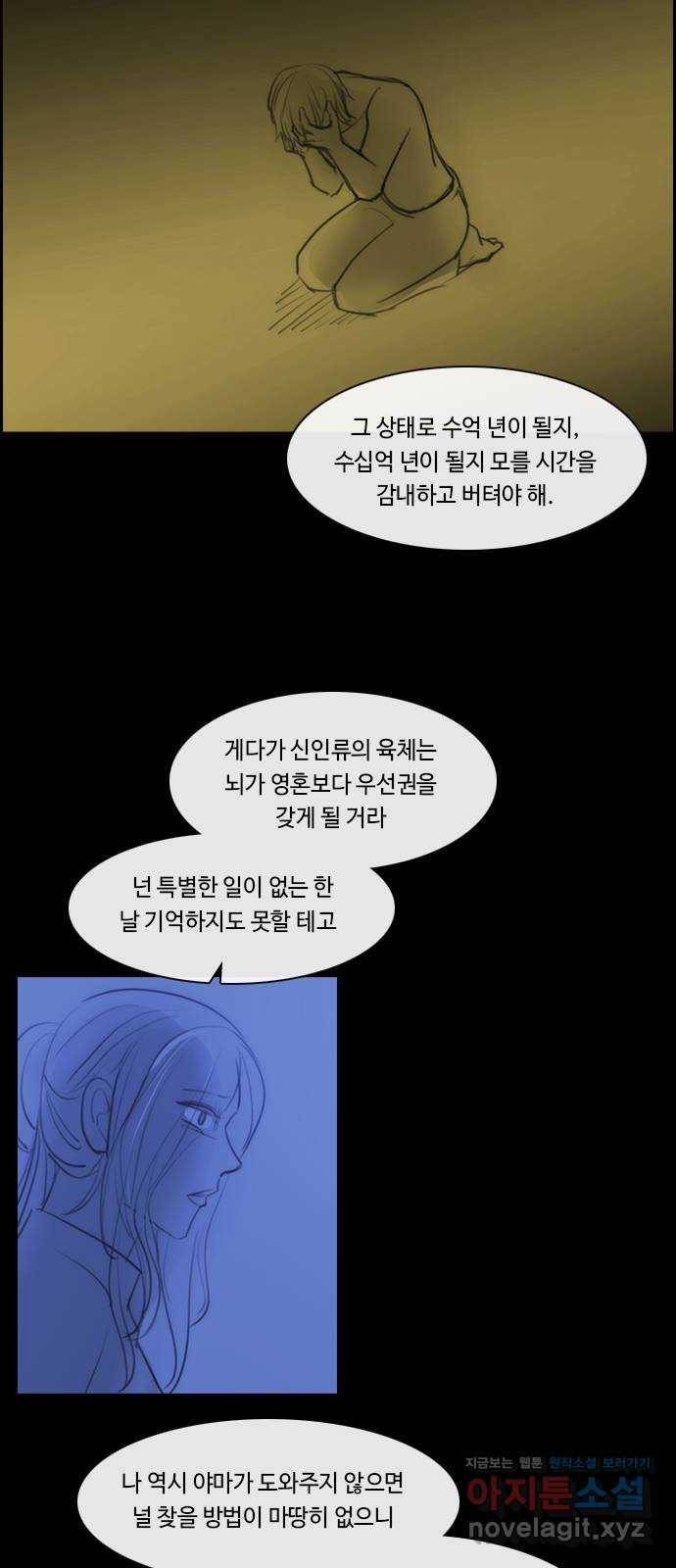 쿠베라 3부 외전14 휘파람 (하) 25
