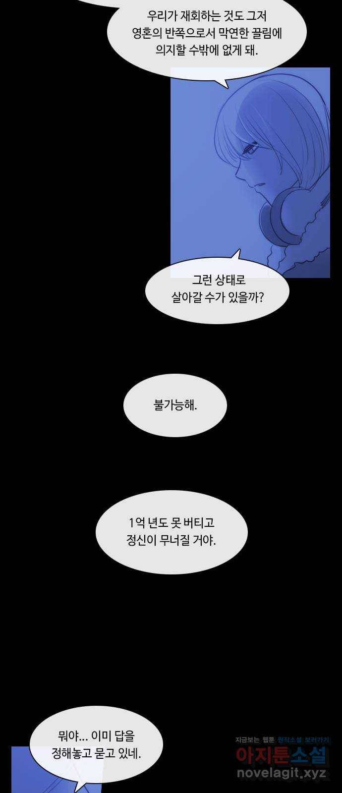 쿠베라 3부 외전14 휘파람 (하) 26