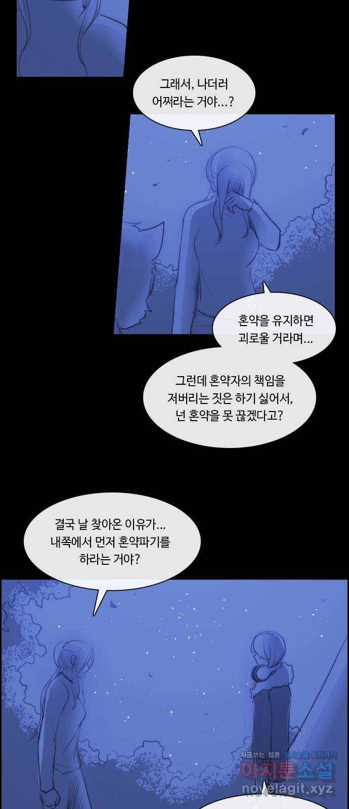 쿠베라 3부 외전14 휘파람 (하) 32