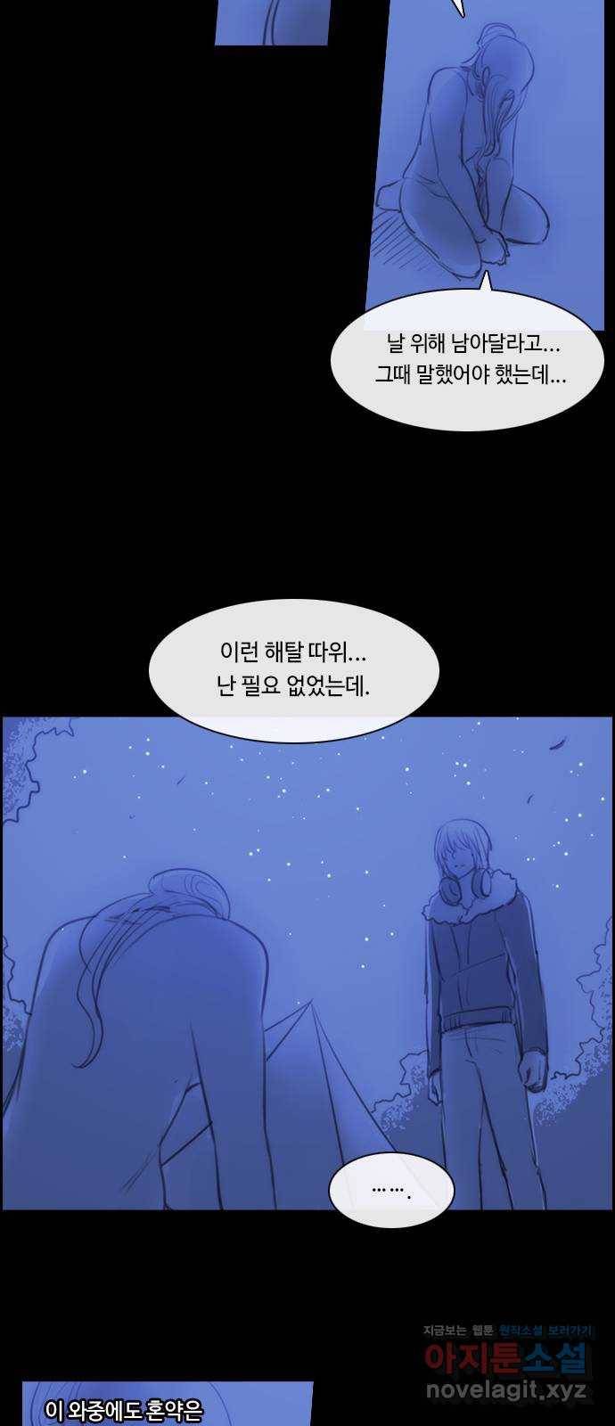 쿠베라 3부 외전14 휘파람 (하) 34