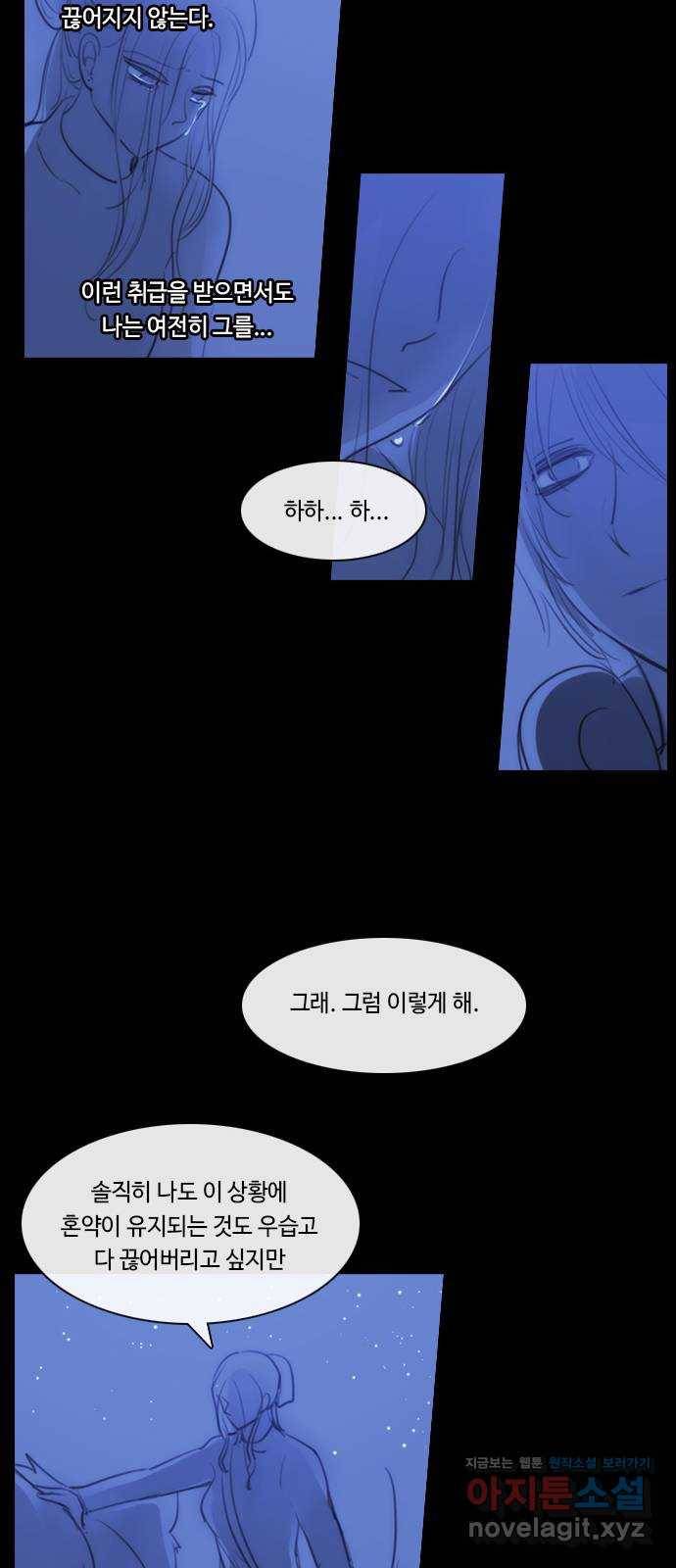 쿠베라 3부 외전14 휘파람 (하) 35
