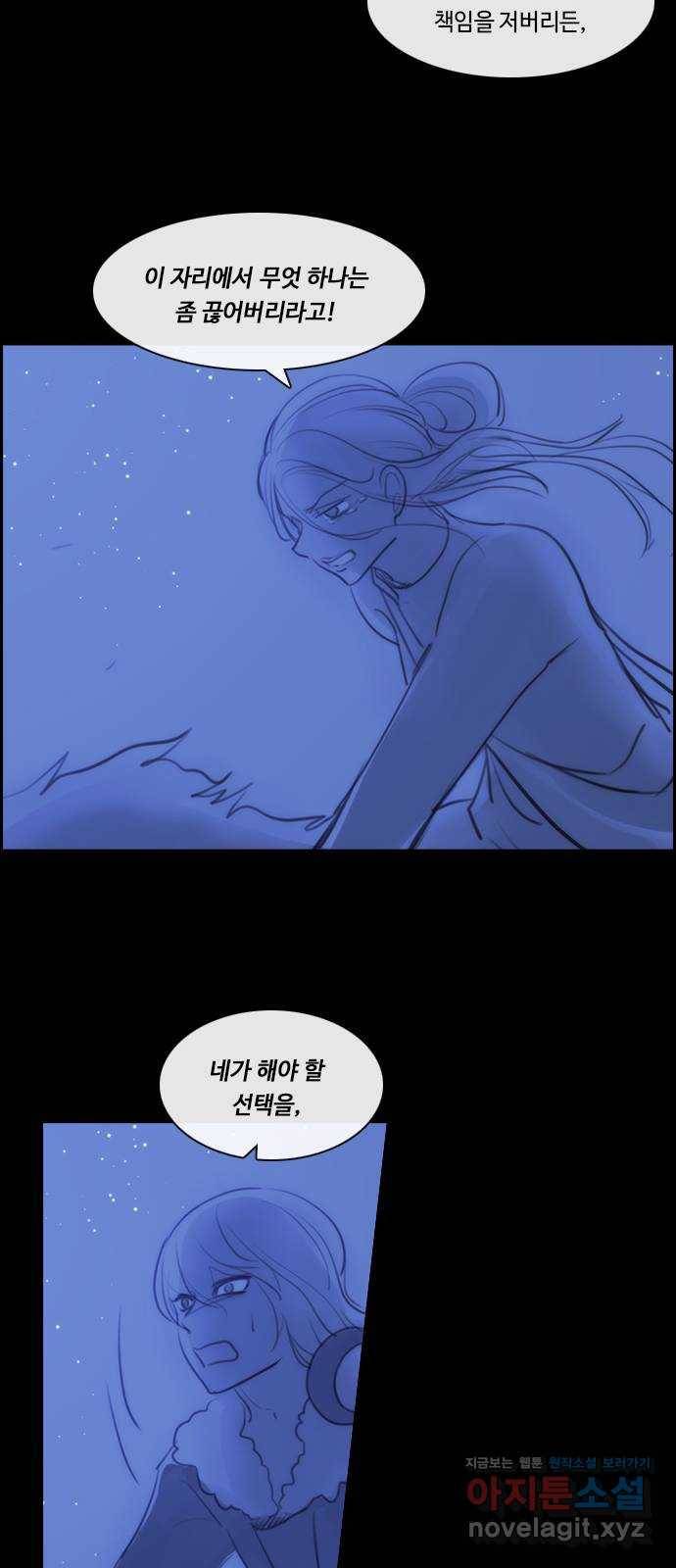 쿠베라 3부 외전14 휘파람 (하) 38