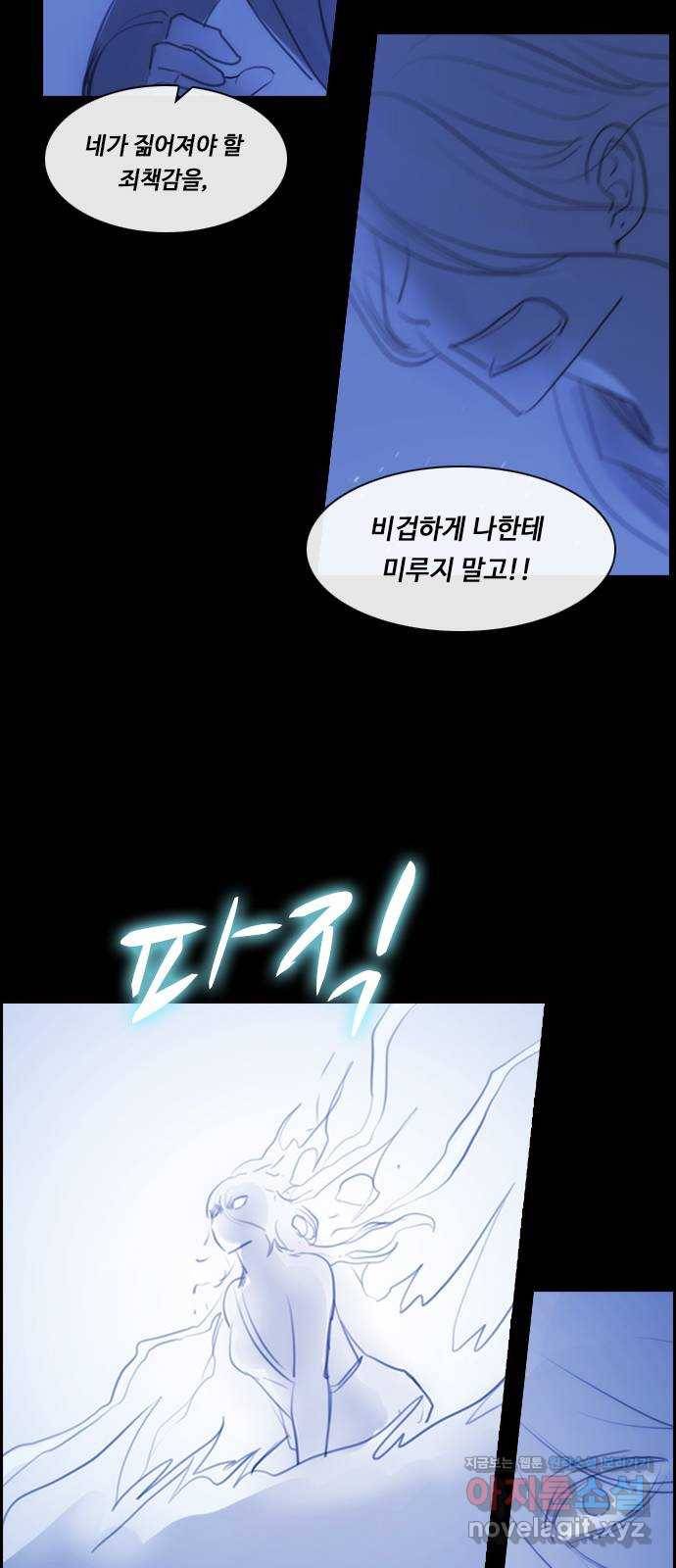 쿠베라 3부 외전14 휘파람 (하) 39